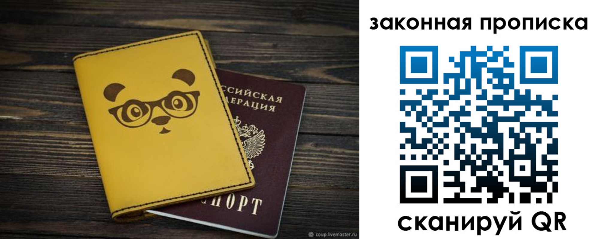 прописка для военкомата в Трёхгорном