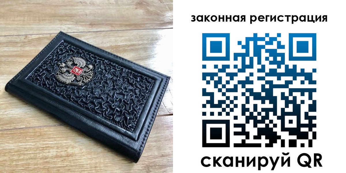 временная регистрация в Трёхгорном
