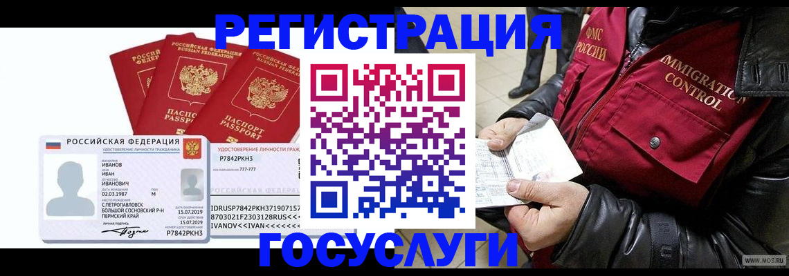 прописка в квартире в Трёхгорном