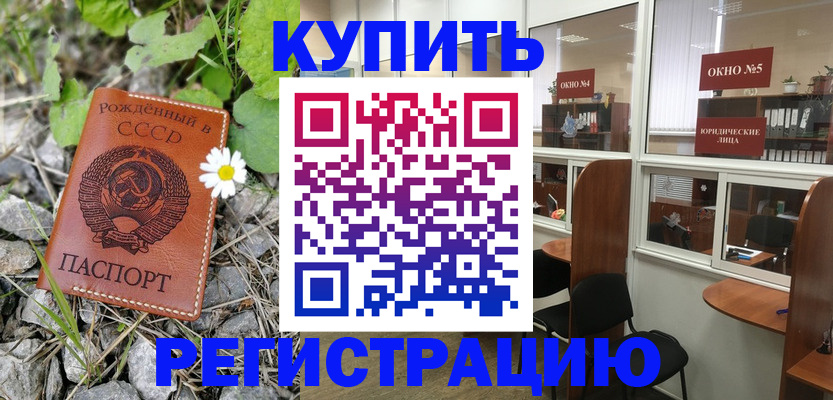 прописка ребенка в Трёхгорном