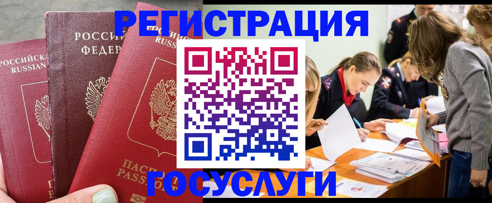 прописка паспорт в Трёхгорном