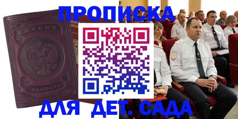 найти адрес прописки в Трёхгорном