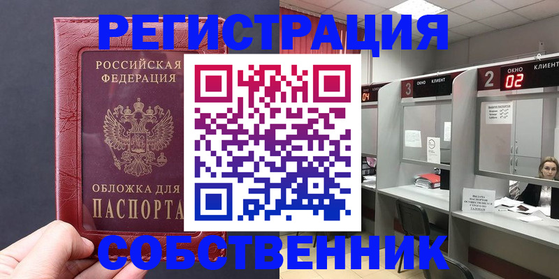 пропишу в квартире в Трёхгорном