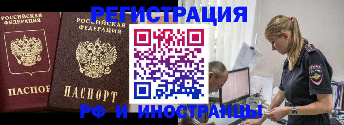 временная регистрация 2025 в Трёхгорном