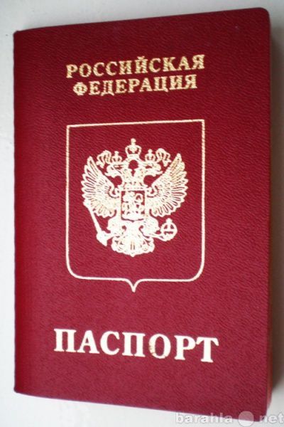 прописка в Трёхгорном